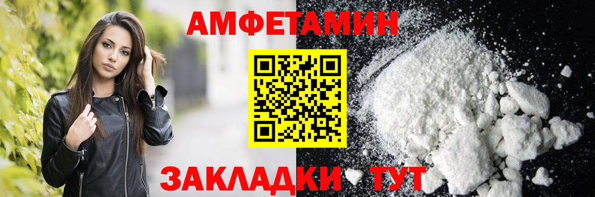 АМФ 98% Знаменск