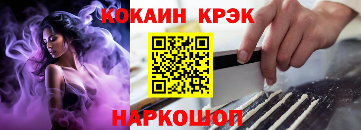 Cocaine Эквадор Знаменск