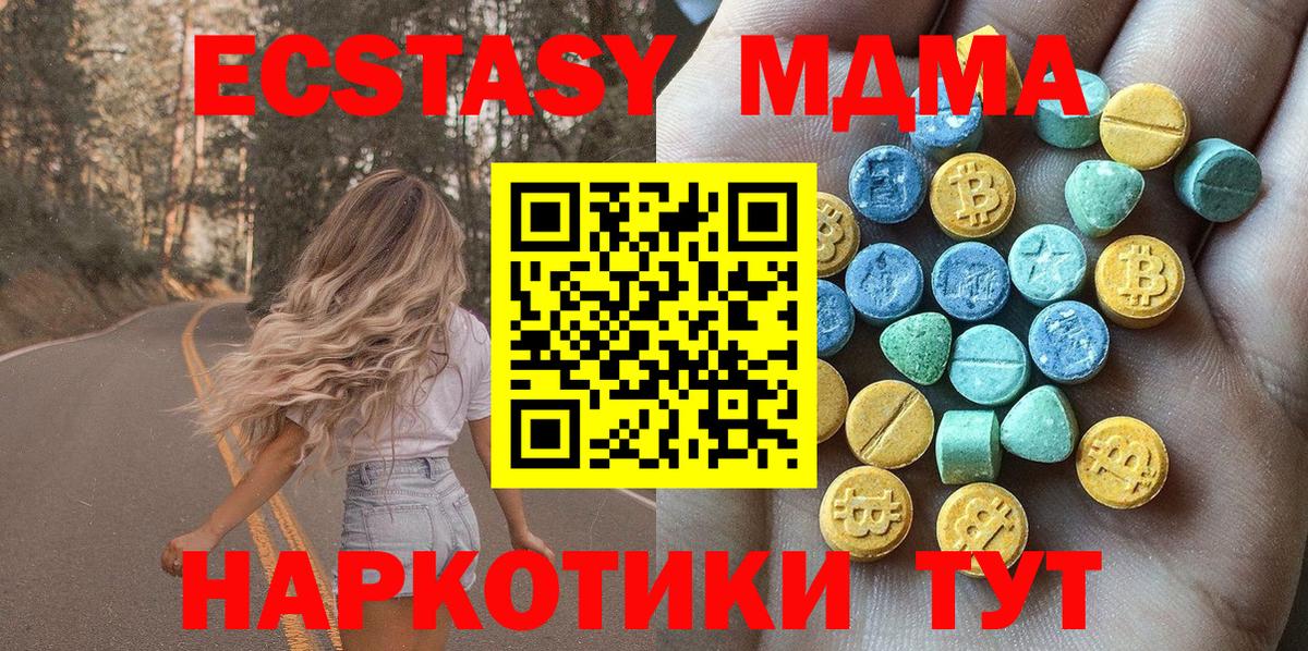 Ecstasy TESLA Знаменск