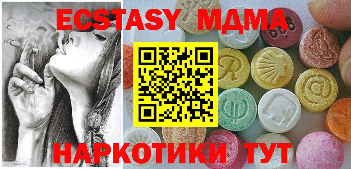 Знаменск  Экстази диски  Ecstasy 300 mg  Вход с VPN 
