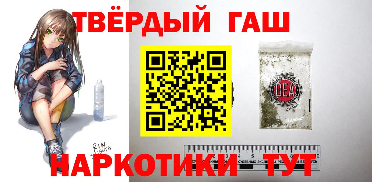 Гашиш убойный  Вход с VPN  Знаменск  ГАШ индика сатива 