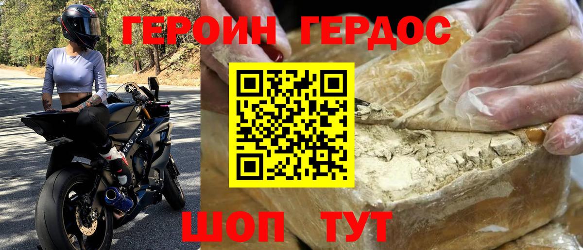 Знаменск  Героин VHQ  Вход с VPN 