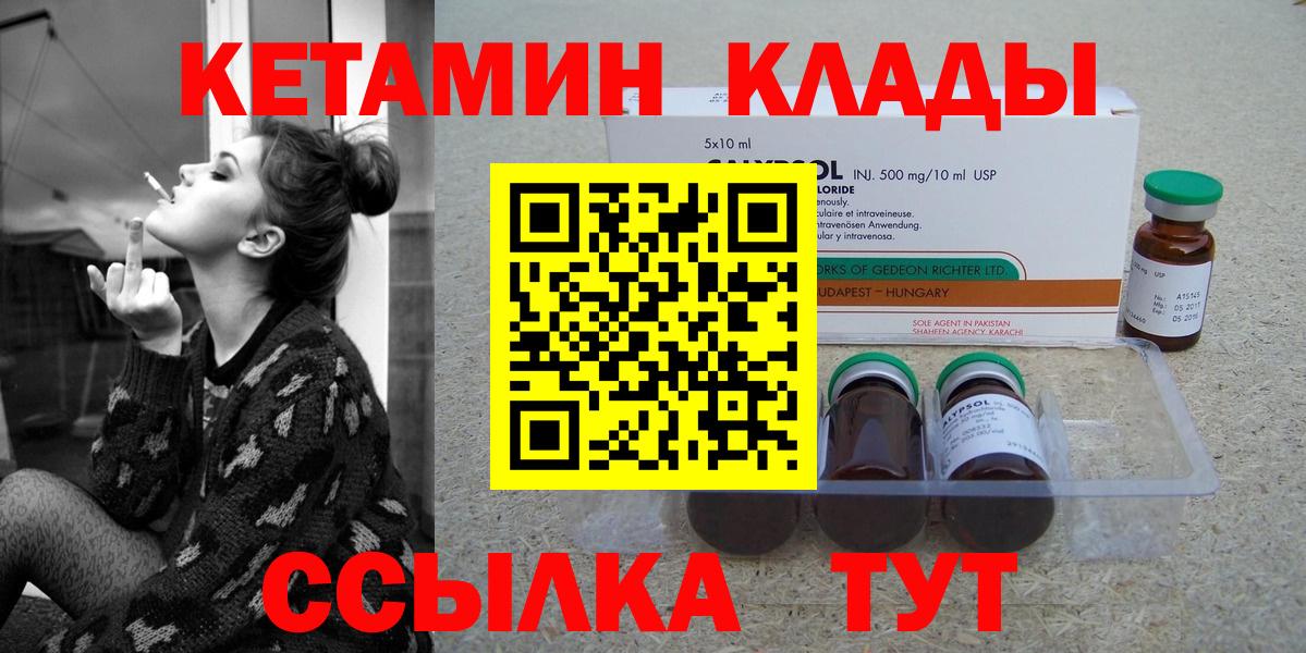 Кетамин VHQ Знаменск