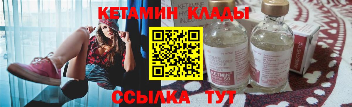КЕТАМИН VHQ  Кетамин ketamine  Вход с VPN  Знаменск 