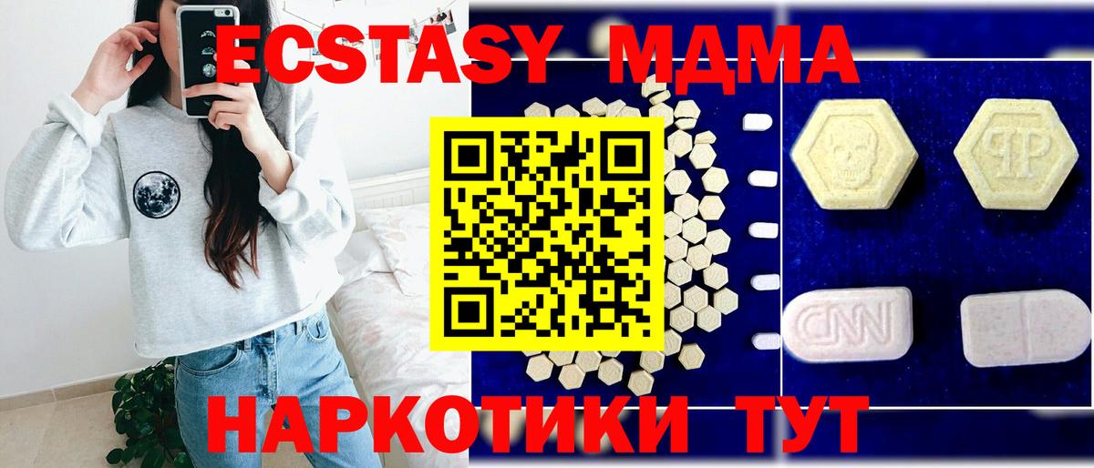 Знаменск  MDMA crystal  МДМА crystal  Вход с VPN 