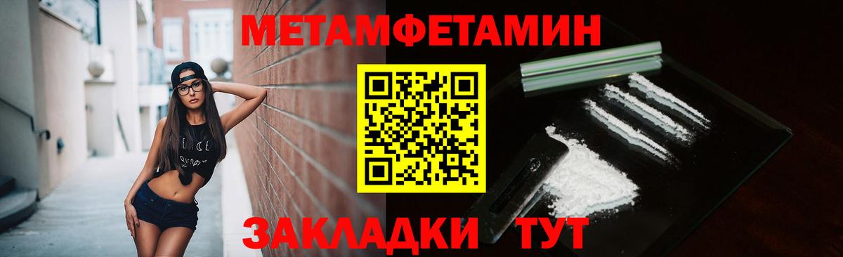 МЕТАМФЕТАМИН Methamphetamine  МЕТАМФЕТАМИН Methamphetamine  Знаменск  Первитин  Вход с VPN 