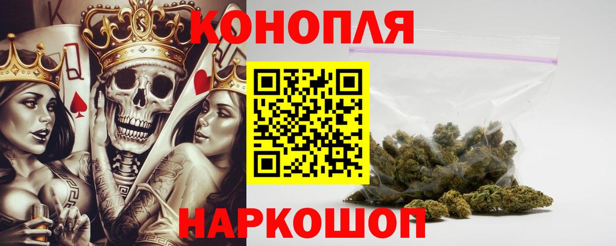 МАРИХУАНА LSD WEED Знаменск